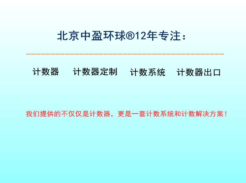 12年专注.jpg