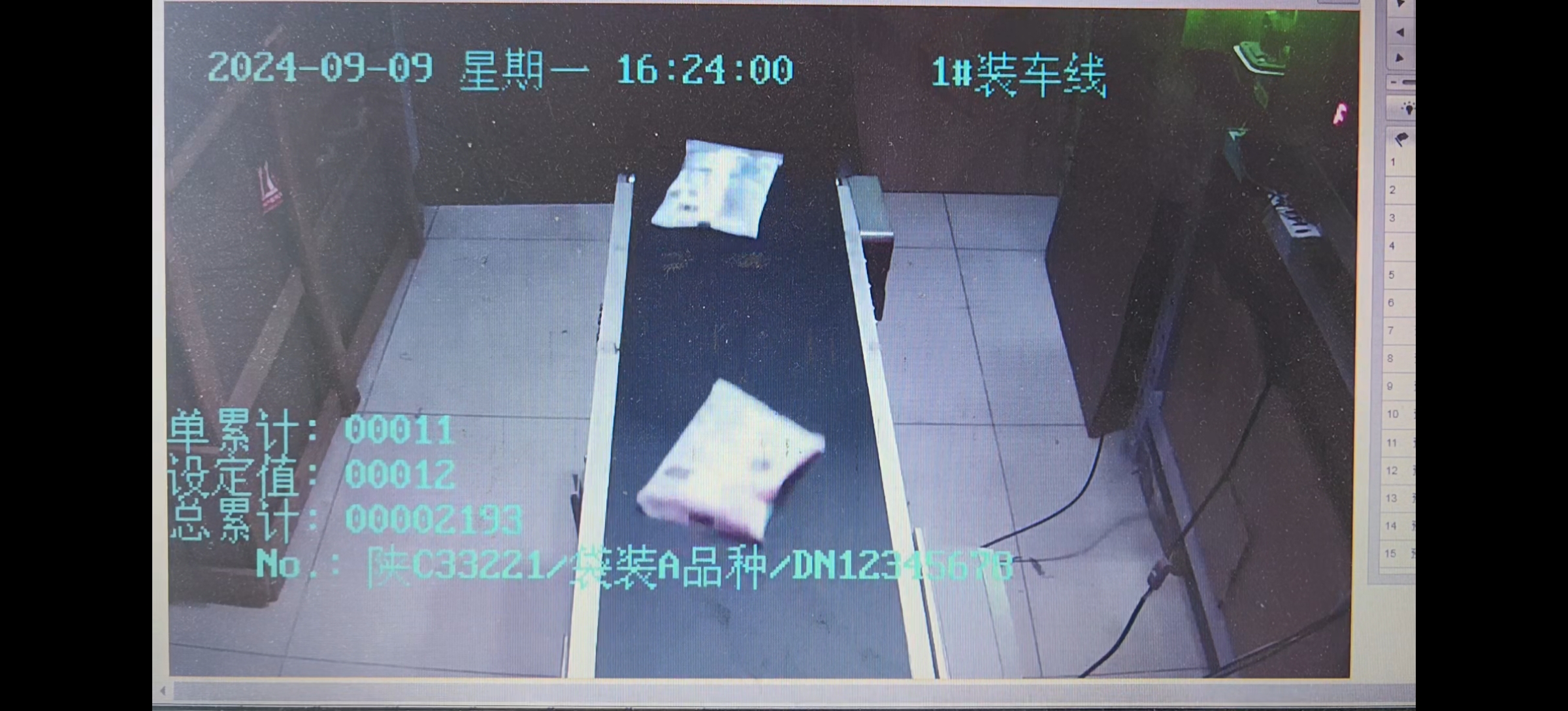 可视化计数追溯系统.jpg