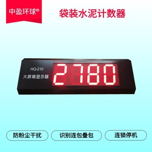 输送带计数器