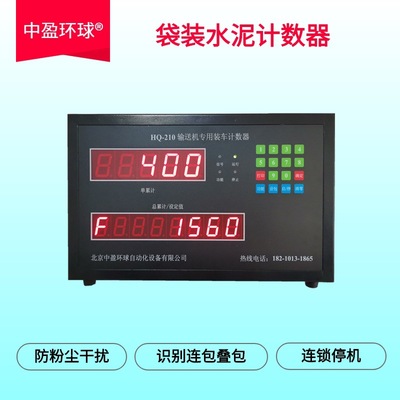 水泥生产线计数器