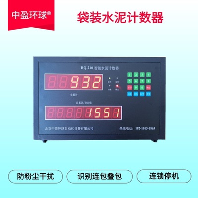 水泥包计数器