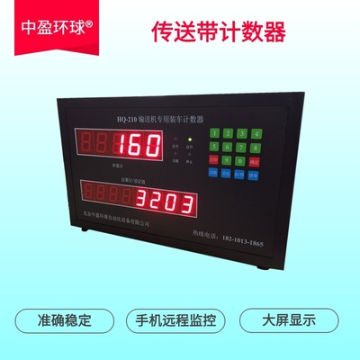 水泥计数器