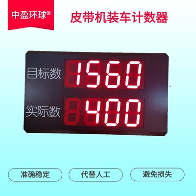 袋装面粉皮带机计数器