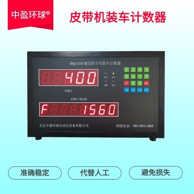 化工厂在线装车计数器系统