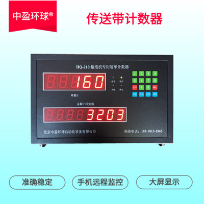 糖厂智能计数器