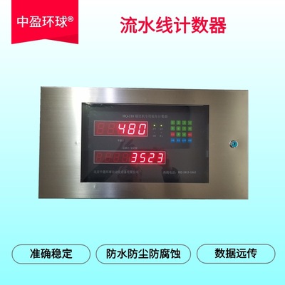 水泥包装生产线计数控制系统