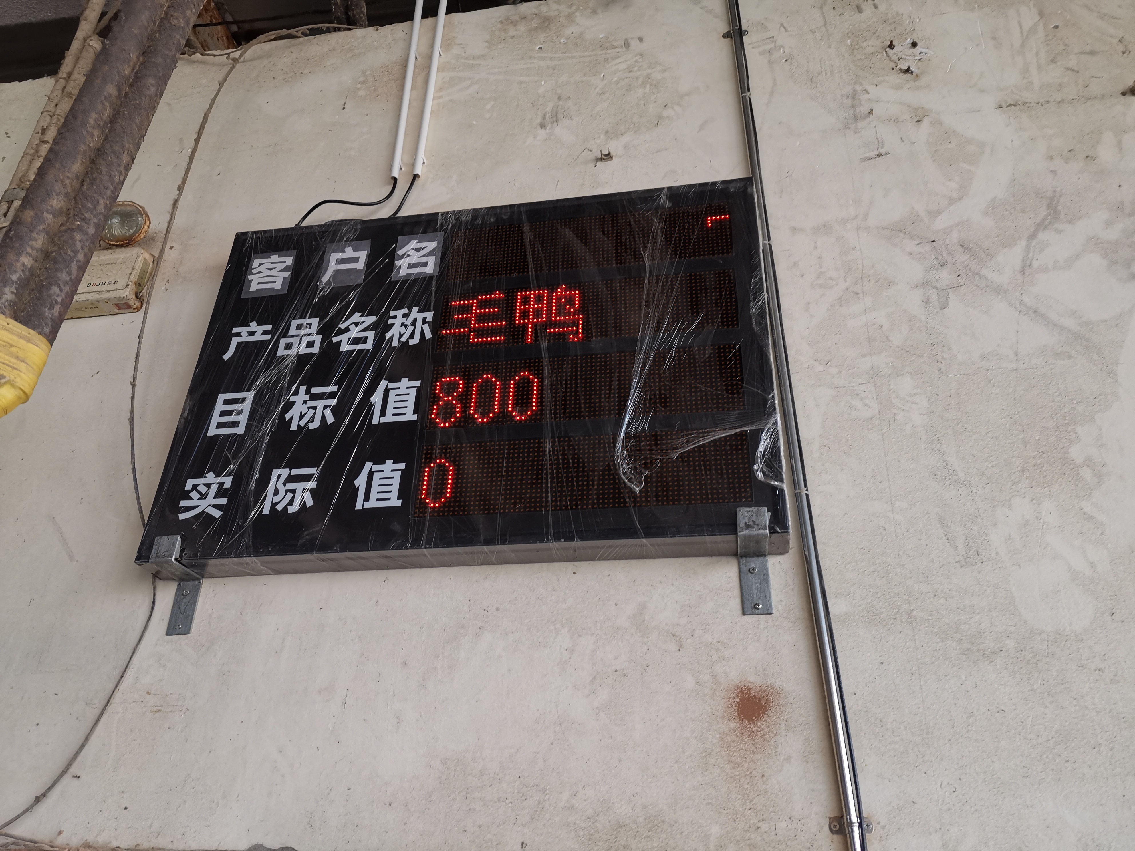 全聚德家禽计数器.jpg
